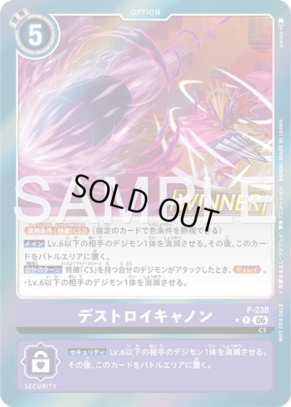 画像1: デストロイキャノン (1)