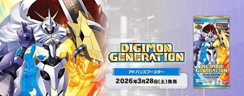 画像1: 【未開封1カートン】デジモンカードゲーム AD1弾 DIGIMON GENERATION (1)