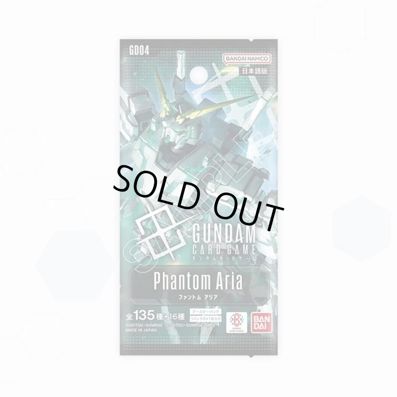 画像1: 【未開封1カートン】ガンダムカードゲーム [GD04]Phantom Aria (1)