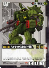 ガンダムウォー/黒 - カードランド秋葉原店 (Page 4)