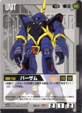 ガンダムウォー/黒 - カードランド秋葉原店 (Page 4)