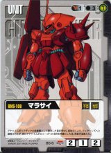 ガンダムウォー/黒 - カードランド秋葉原店 (Page 4)