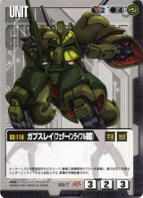 ガンダムウォー/黒 - カードランド秋葉原店 (Page 4)