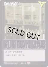 ガンダムウォー/黒 - カードランド秋葉原店 ガンダムウォー/黒 - カードランド秋葉原店