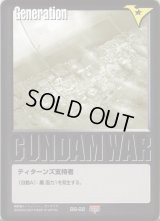 ガンダムウォー/黒 - カードランド秋葉原店