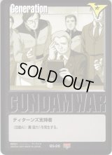 ガンダムウォー/黒 - カードランド秋葉原店