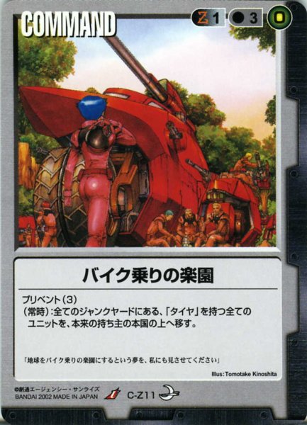 画像1: バイク乗りの楽園 (1)