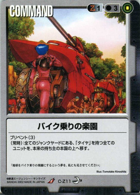 画像1: バイク乗りの楽園 (1)