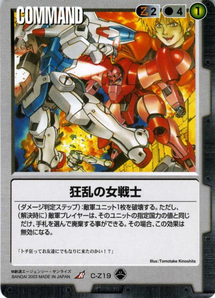 画像1: 狂乱の女戦士 (1)
