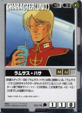 ガンダムウォー - カードランド秋葉原店 (Page 28)