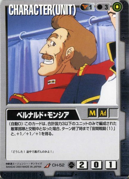 画像1: ベルナルド・モンシア (1)