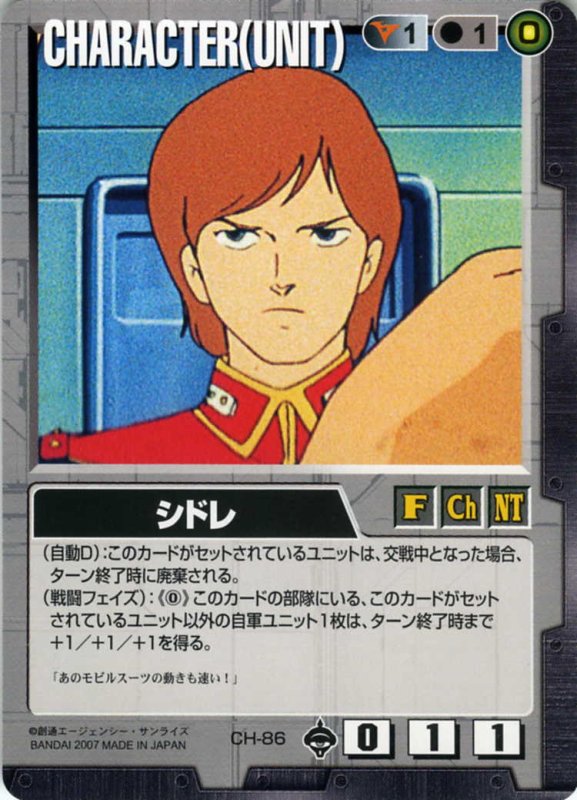 画像1: シドレ (1)