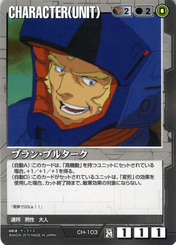 画像1: ブラン・ブルターク (1)