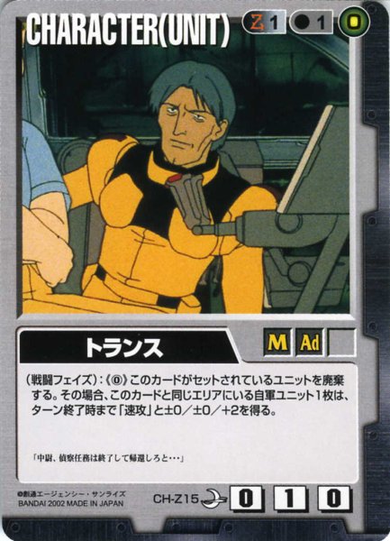 画像1: トランス (1)