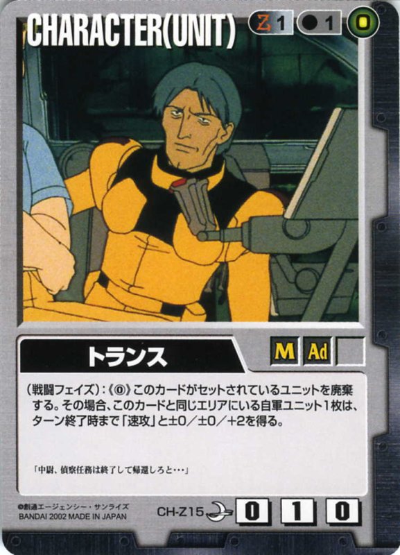 画像1: トランス (1)