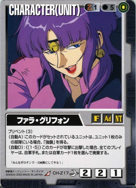 画像1: ファラ・グリフォン (1)
