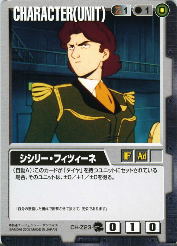 画像1: シシリー・フィツィーネ (1)