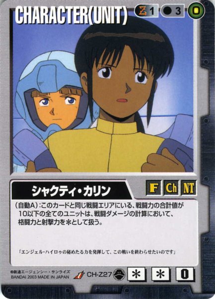 画像1: シャクティ・カリン (1)