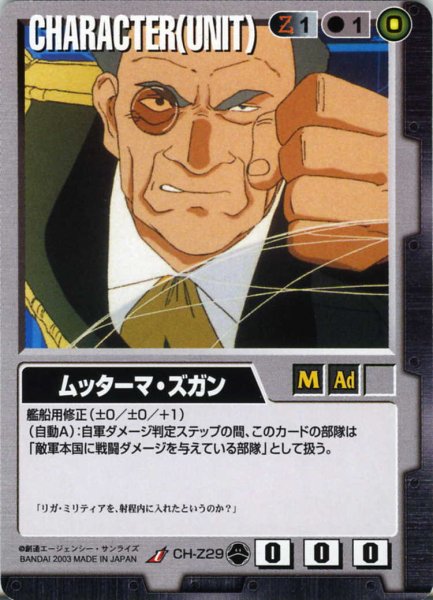 画像1: ムッターマ・ズガン (1)