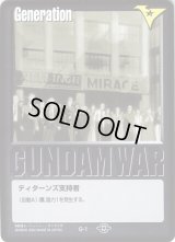 ガンダムウォー/黒 - カードランド秋葉原店