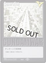 ガンダムウォー/黒 - カードランド秋葉原店