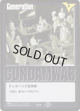 ガンダムウォー/黒 - カードランド秋葉原店