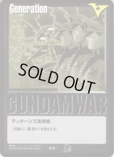 ガンダムウォー 十字勲章 ジオ 黒基本G 7枚 GUNDAM WAR 十字勲章「赤」 【赤/SPG-16/プロモーションカード