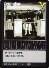 ガンダムウォー/黒 - カードランド秋葉原店
