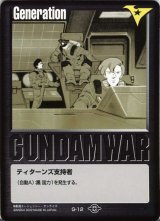 ガンダムウォー/黒 - カードランド秋葉原店