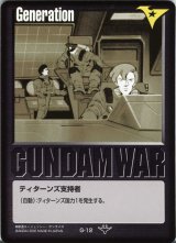 ガンダムウォー/黒 - カードランド秋葉原店