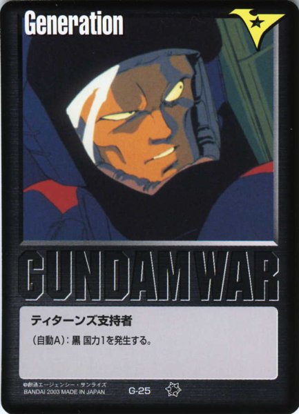 画像1: 黒基本G (1)