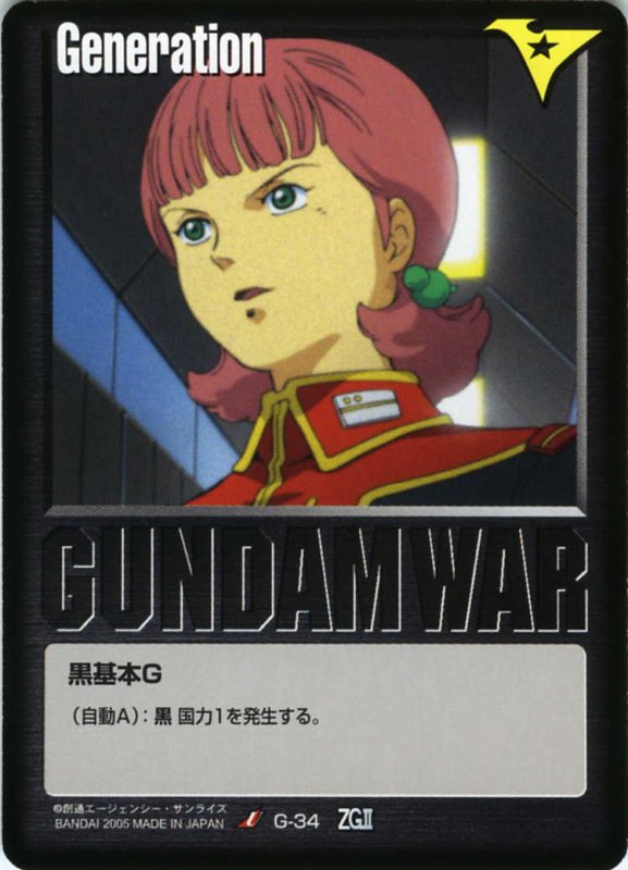 画像1: 黒基本G (1)