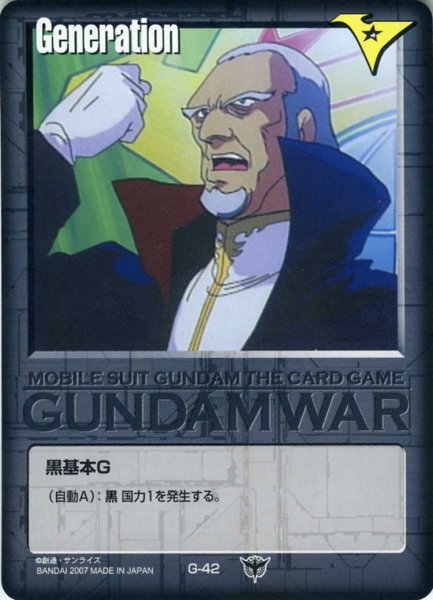 画像1: 黒基本G (1)