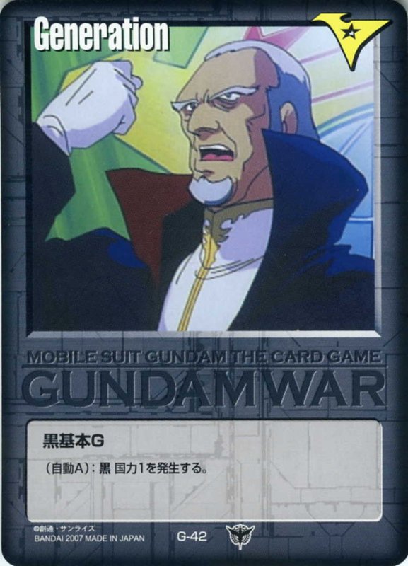画像1: 黒基本G (1)