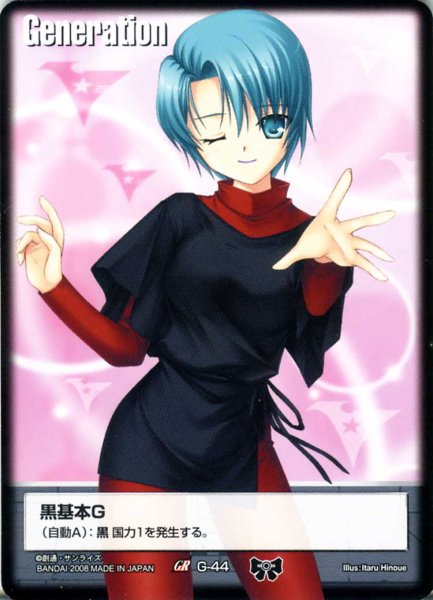 画像1: 黒基本G (1)
