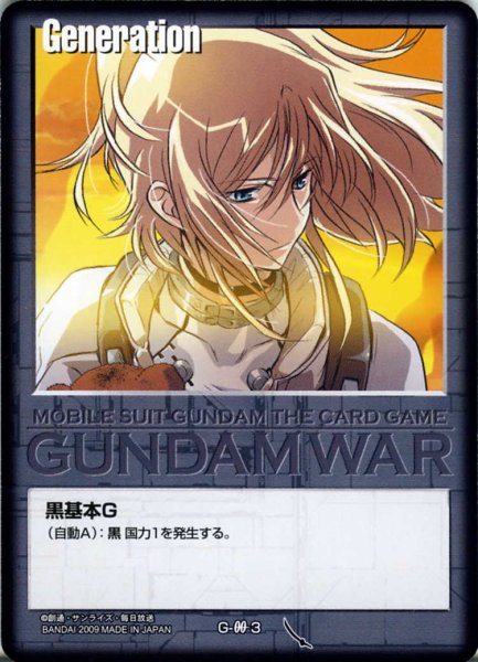 画像1: 黒基本G (1)