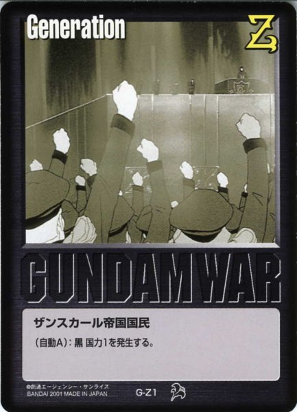 画像1: 黒基本G (1)