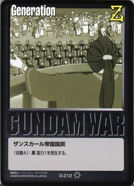 画像1: 黒基本G (1)