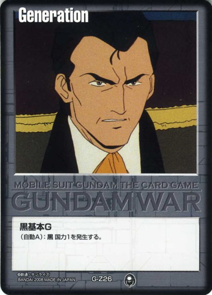 画像1: 黒基本G (1)