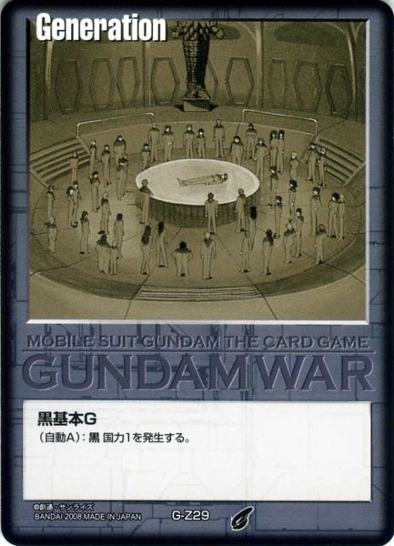 画像1: 黒基本G (1)