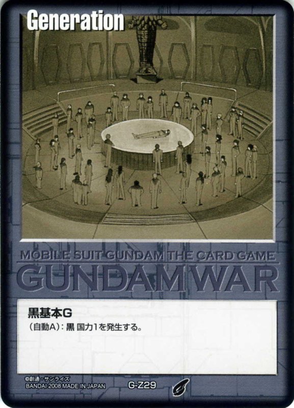 画像1: 黒基本G (1)