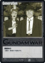 ガンダムウォー/黒 - カードランド秋葉原店