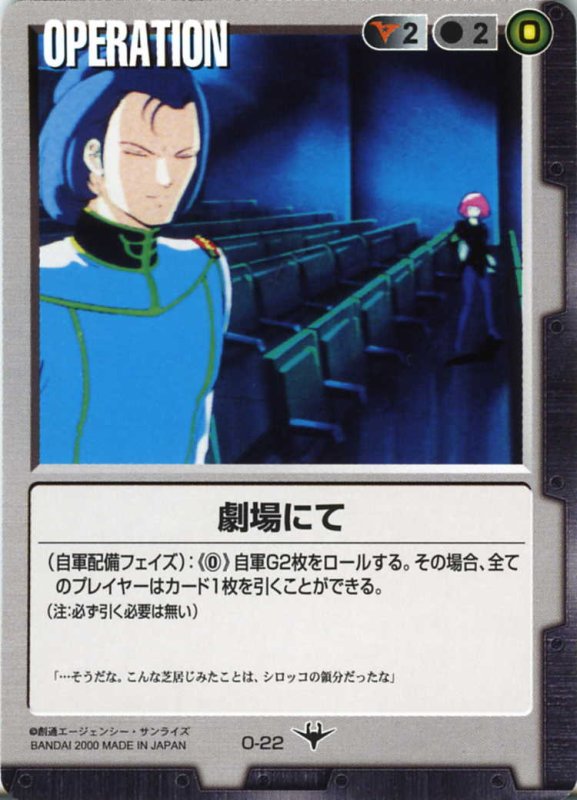 画像1: 劇場にて (1)