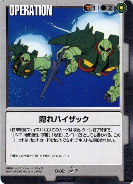 画像1: 隠れハイザック (1)