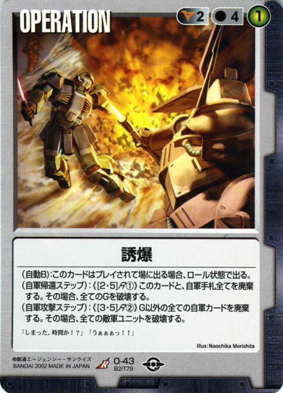 画像1: 誘爆 (1)