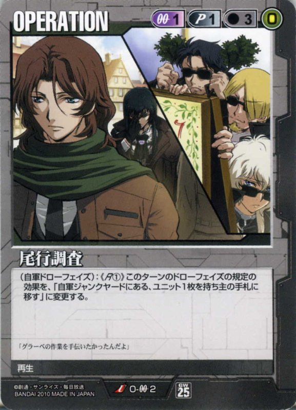 画像1: 尾行調査 (1)