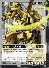 ガンダムウォー/黒 - カードランド秋葉原店 (Page 5)