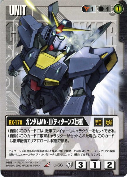 画像1: ガンダムMk-II(ティターンズ仕様) (1)