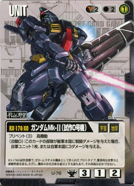 画像1: ガンダムMk-II(試作0号機) (1)