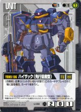 ガンダムウォー タシロの賭け 3枚セット 10弾 刻の末裔